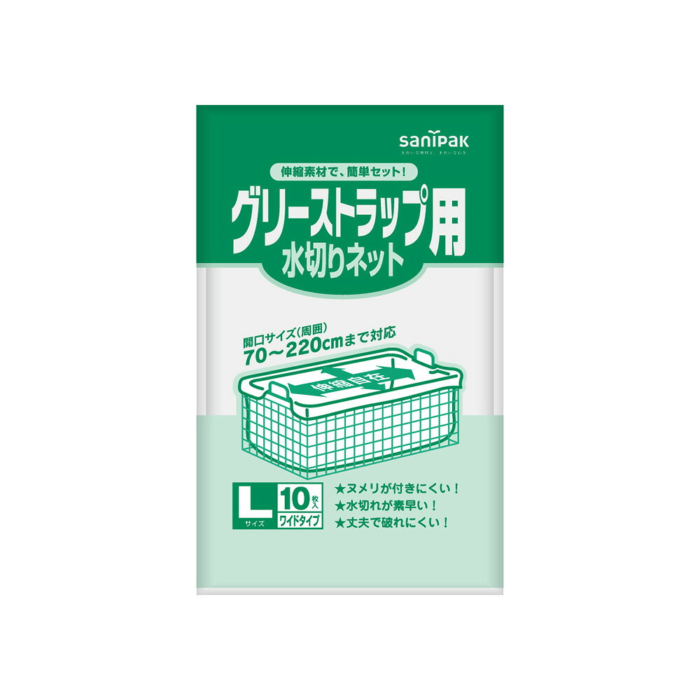 日本サニパック（sanipak）　グリーストラップ用 水切りネット L 白 10枚 30冊入　【品番：W08】