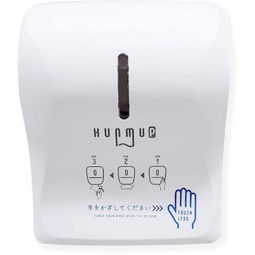 SANKEI計画すること ロールペーパーオートディスペンサー ＨＵＮＭＵＰ 【品番：SAN-HUNMU-5】