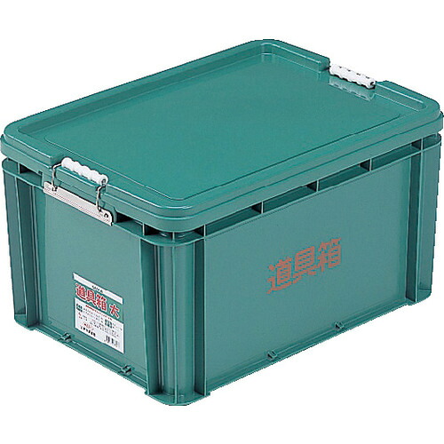 【別途送料あり】三甲（サンコー）　道具箱　２０５５１３　大　グリーン　【品番：SK-205513-01-GR】｜住設プロ　店