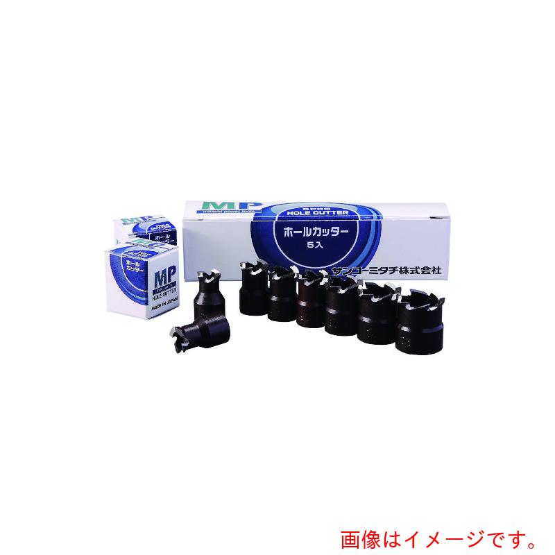 サンコーミタチ（MITACHI）　ＭＰホールカッター　２０　【5個】　【品番：782008MP】