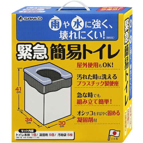サンコー（SANKO）　緊急簡易トイレ　【品番：RB-00】