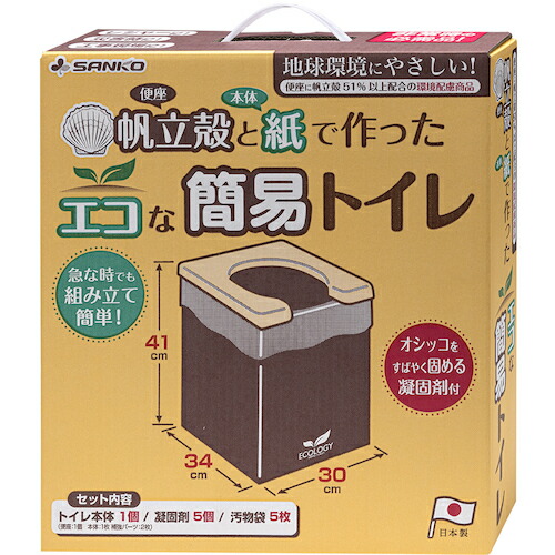 サンコー（SANKO）　エコな非常用簡易トイレ　アイボリー　【品番：RB-09】