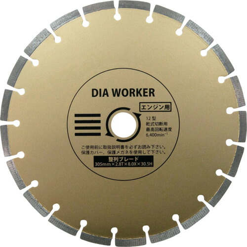 三京ダイヤモンド工業(SANKYO) DIA WORKER 整列ブレードBLADE 305×30.5 【品番:DAW-12HBL】|住設プロ 店