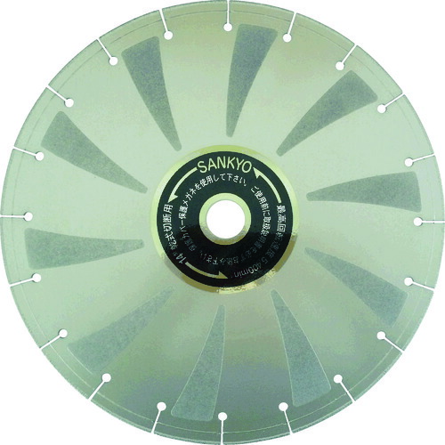 三京ダイヤモンド工業（SANKYO）　ダイヤモンドカッター　ＦＳ２０００　鋳鉄管切断用　３５５×３．４×２．０×３０．５　【品番：FS-14】