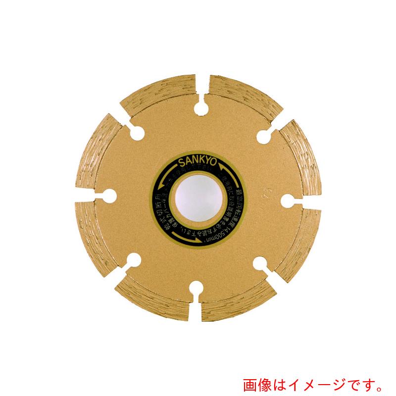 三京ダイヤモンド工業（SANKYO）　レーザー隼１２５×２２．０　御影石・石材切断用　【品番：LB-5】
