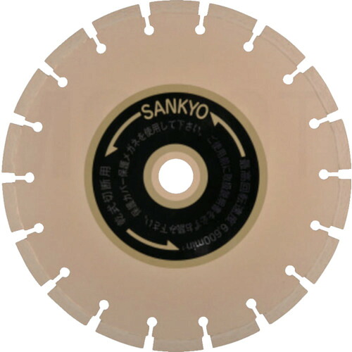 三京金剛石産業（SANKYO） レーザ隼２３０×２２．０ 御影石・石切りはなす用 【品番：LB-9】
