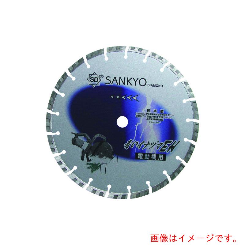 三京金剛石実業（SANKYO） 乳くさいイナヅマＥＨ ２５８×２．６×２５．４ 【品番：LC-EH10-2】