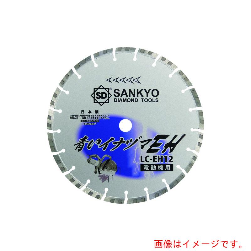 三京金剛石実業（SANKYO） 乳くさいイナヅマＥＨ ３１１×２．６×２２．０ 【品番：LC-EH12-4】
