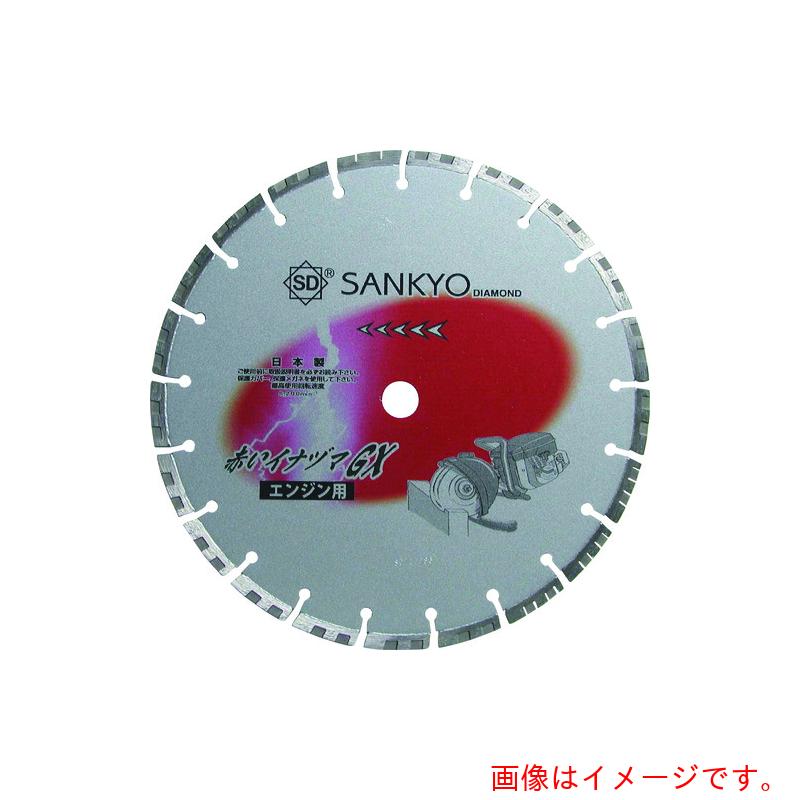 三京ダイヤモンド工業（SANKYO）　赤いイナヅマＧＸ　３５４×３．０×２０．０　コンクリート・石材向け　【品番：LC-GX14-5】
