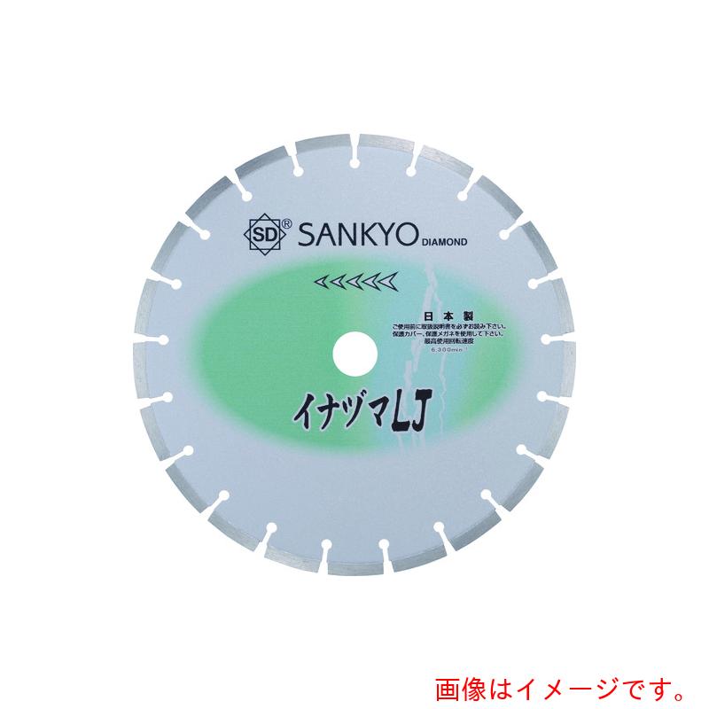 三京金剛石製作（SANKYO） イナヅマＬＪ 【品番：LJ-12PE-3】