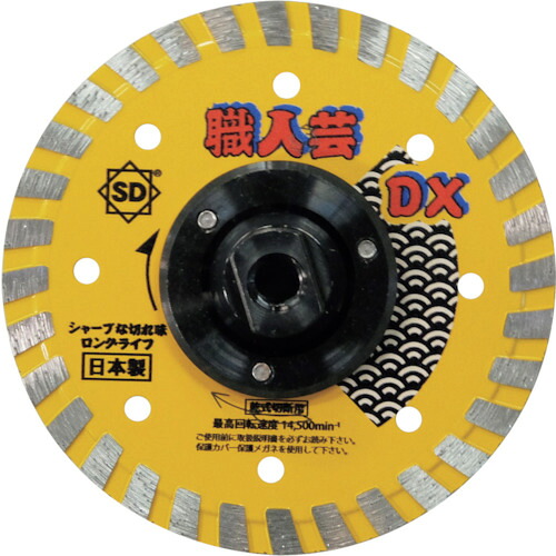 三京金剛石加工（SANKYO） 金剛石切断機 細工人芸ＤＸリムフランジ付 １２５×Ｍ１０ 【品番：RC-DXF5 10M】