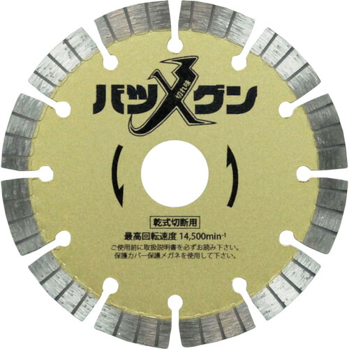 三京ダイヤモンド工業（SANKYO）　切れ味バツグン　鉄筋コンクリート・御影石切断用　１０５×２０　【品番：SW-BG4】