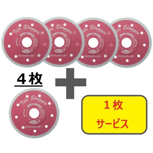 三京金剛石実業 三京  金剛石切り手 瓦強打者 １０５×２０ ４枚＋１枚書き割り 【品番：RSL4-S5】