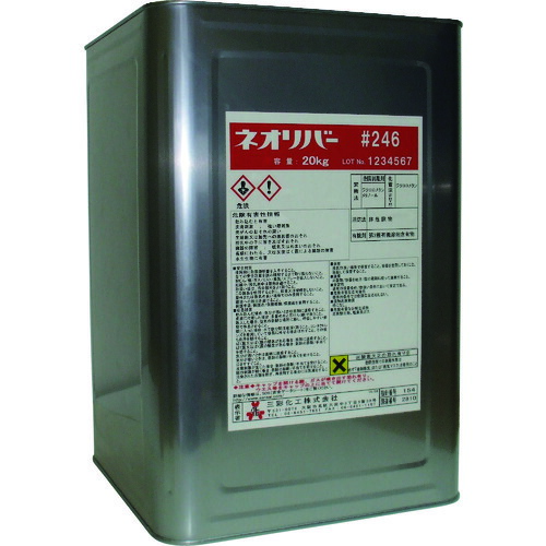 ★三彩化工　ネオリバー　♯２４６　２０ｋｇ　【品番：NR246-20】