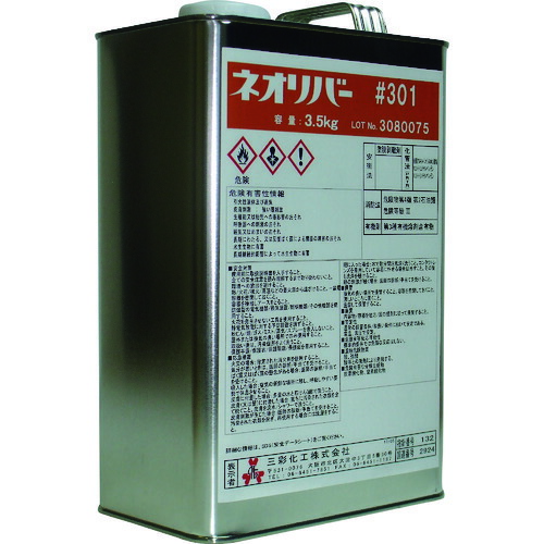 ★三彩化工 ネオリバー ♯３０１ ３．５ｋｇ 【品番：NR301-3.5】