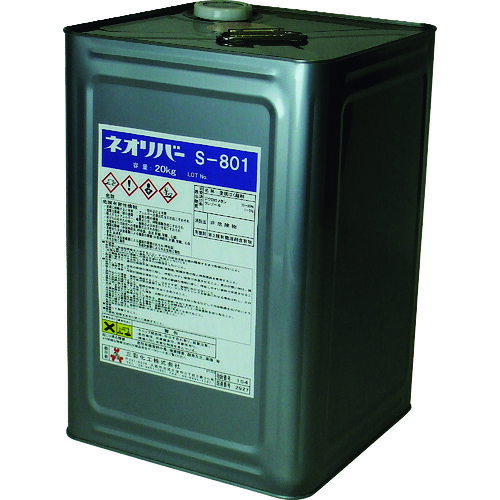 三彩化工　ネオリバー　Ｓ－８０１　２０ｋｇ　【品番：NR801-20】