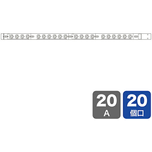 サンワサプライ（SANWA SUPPLY） １９inサーヴァー仕合わせ用差し込み ２００Ｖ（２０Ａ） 【品番：TAP-SV22020】