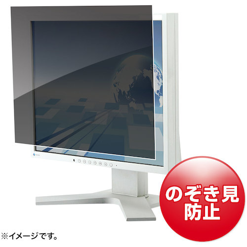 サンワサプライ（SANWA SUPPLY）　２５．５インチワイド（１６：１０）対応プライバシーフィルター　【品番：CRT-PFNG255W2】