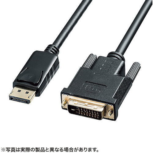 サンワサプライ（SANWA SUPPLY）　ＤｉｓｐｌａｙＰｏｒｔ－ＤＶＩ変換ケーブル　２ｍ　【品番：KC-DPDVA20】