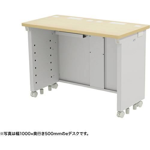 【別途送料あり】サンワサプライ（SANWA SUPPLY）　ｅデスク（薄い木目）Ｗ１０５０×Ｄ５００×Ｈ７００　【品番：ED-SK10550LM】