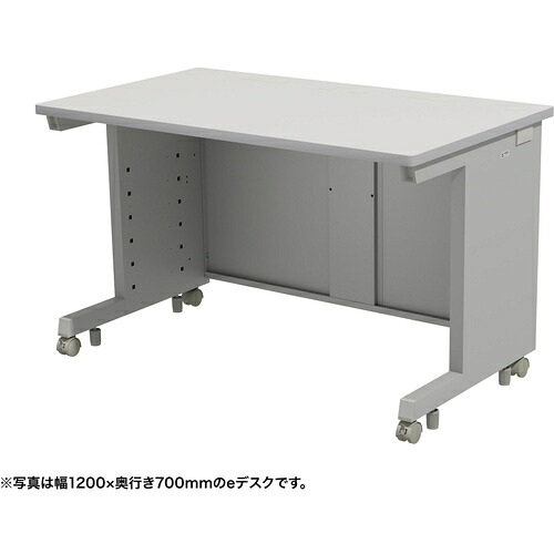 【別途送料あり】サンワサプライ（SANWA SUPPLY）　ｅデスク（グレー）Ｗ１２５０×Ｄ７５０×Ｈ７２０　【品番：ED-SK12575GY72】