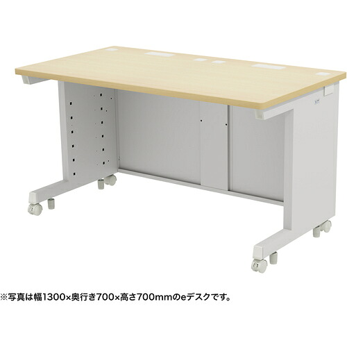 【別途送料あり】サンワサプライ（SANWA SUPPLY）　ｅデスク（薄い木目）Ｗ１３００×Ｄ７００×Ｈ７２０　【品番：ED-SK13070LM72】