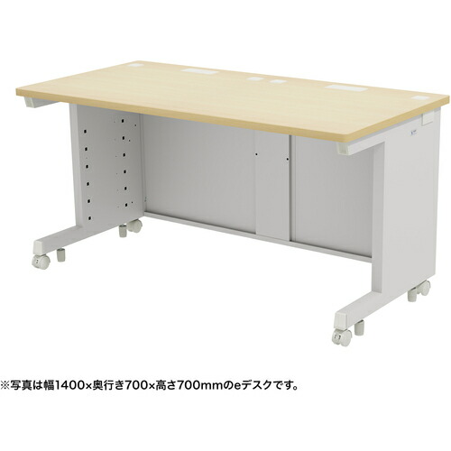 【別途送料あり】サンワサプライ（SANWA SUPPLY） ｅデスク（薄い木目）Ｗ１４００×Ｄ７００×Ｈ７２０ 【品番：ED-SK14070LM72】