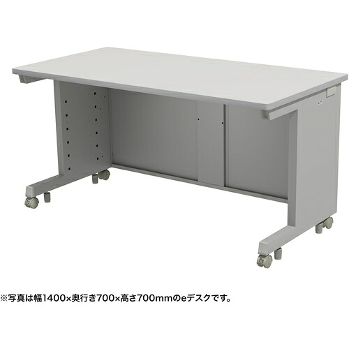 【別途送料あり】サンワサプライ（SANWA SUPPLY） ｅデスク（グレー）Ｗ１４００×Ｄ７５０×Ｈ７２０ 【品番：ED-SK14075GY72】