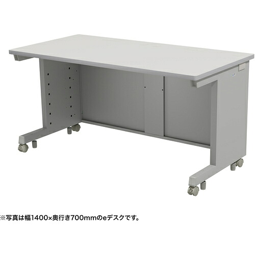 【別途貨物輸送あり】サンワサプライ（SANWA SUPPLY） ｅ事務机（薄墨色）Ｗ１４００×Ｄ８００×Ｈ７００ 【品番：ED-SK14080GY】