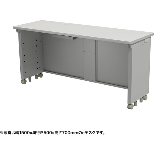 【別途送料あり】サンワサプライ（SANWA SUPPLY）　ｅデスク（グレー）Ｗ１５５０×Ｄ５００×Ｈ７２０　【品番：ED-SK15550GY72】
