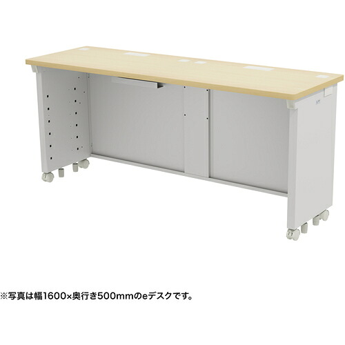 【別途送料あり】サンワサプライ（SANWA SUPPLY） ｅデスク（薄い木目）Ｗ１６５０×Ｄ５００×Ｈ７００ 【品番：ED-SK16550LM】