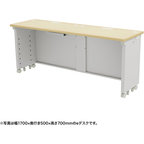【別途送料あり】サンワサプライ（SANWA SUPPLY）　ｅデスク（薄い木目）Ｗ１７００×Ｄ５００×Ｈ７２０　【品番：ED-SK17050LM72】