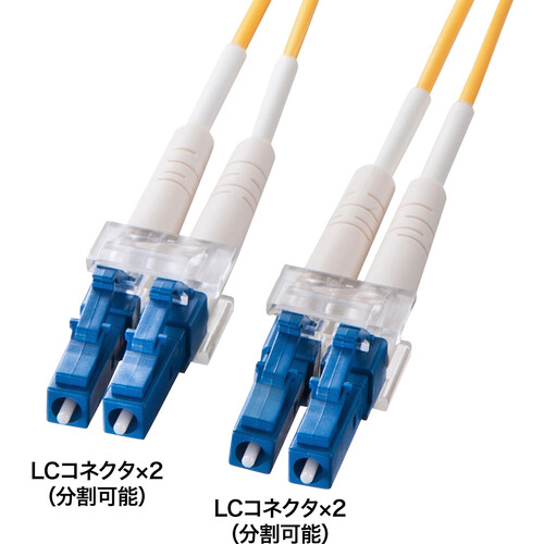 サンワサプライ(SANWA SUPPLY) メガネ型光ファイバケーブル(シングル8.6μm、LC×2?LC×2、10m) 【品番:HKB-LCLC1-10N】