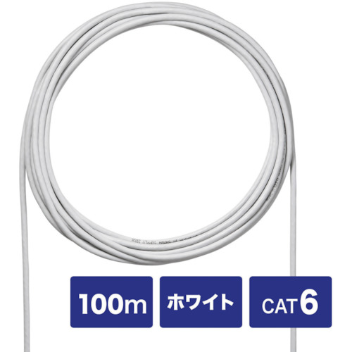 サンワサプライ（SANWA SUPPLY）　カテゴリ６ＵＴＰ単線ケーブルのみ１００ｍ　【品番：KB-C6L-CB100WN】｜住設プロ　店