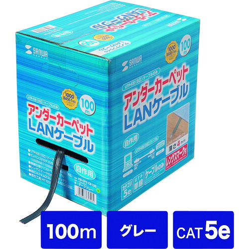 サンワサプライ（SANWA SUPPLY）　アンダーカーペットＬＡＮケーブルのみ（グレー・１００ｍ）　【品番：KB-CP5-CB100】