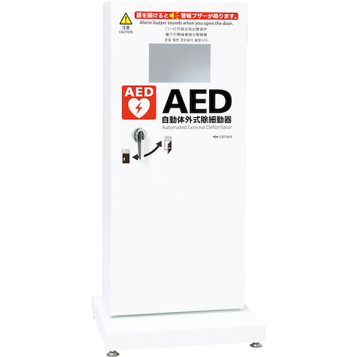 【別途貨物輸送あり】三和製作所（sanwa） 雨合羽屋外用ＡＥＤ納めるボックス席照明ランプ手合い 【品番：00288950】