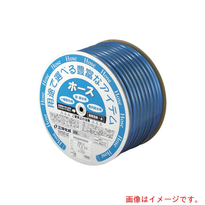 三洋化成　サンヨー　ガゼットホース　１５&times;２０　５０ｍドラム巻　ブルー　【3巻】　【品番：GA-1520D50B】｜住設プロ　店