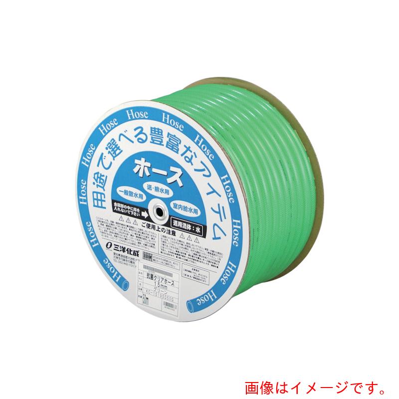 三洋化成　サンヨー　抗菌クリアーホース　１５&times;１９．５　グリーン　５０ｍドラム巻　【品番：KC-15195D50G】｜住設プロ　店