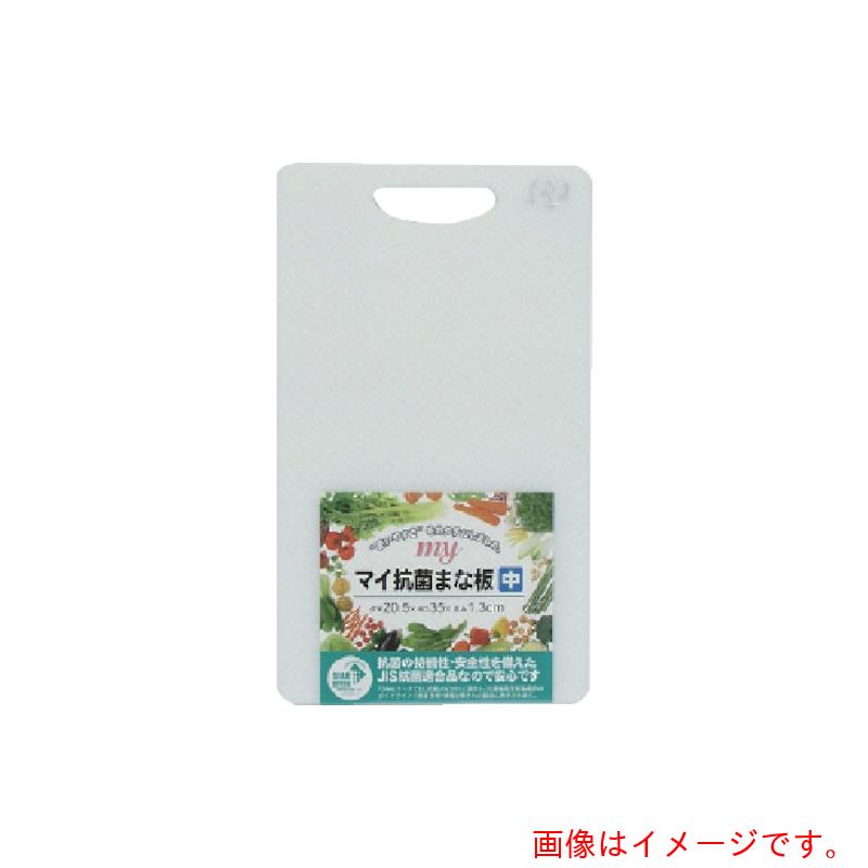 三洋化成 サンヨー マイ抗菌まな板中型 【20個】 【品番：KMN-S】