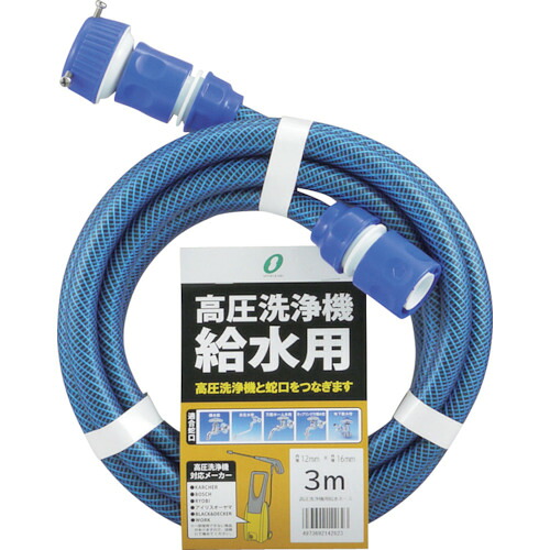 三洋化成 サンヨー 高圧洗い濯ぎ機用水配管３ｍ 【40本】 【品番：KST-1216L3B】