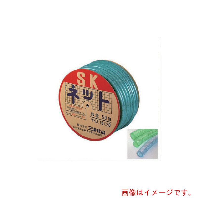 三洋化成　サンヨー　ＳＫネットホース１８×２４　グリーン　５０ｍドラム巻　【2巻】　【品番：SN-1824D50G】