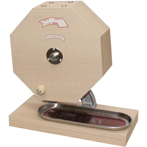 ササガワ（SASAGAWA） 抽せん器 抽せん器 ５００球用 ３７０７８２６ 【品番：37-7826】