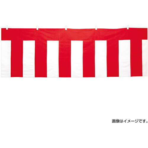 ササガワ（SASAGAWA）　紅白幕　紅白幕　９００ｍｍ&times;９ｍ　木綿製　紅白ロープ付　４００６５０２　【品番：40-6502】｜住設プロ　店