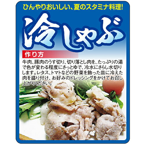 ササガワ(SASAGAWA) 食品表示ラベル シール 冷しゃぶ 【品番:41-10729】|住設プロ 店