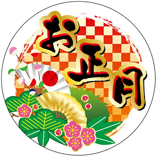 ササガワ（SASAGAWA）　食品表示ラベル　シール　お正月金箔　【品番：41-10847】