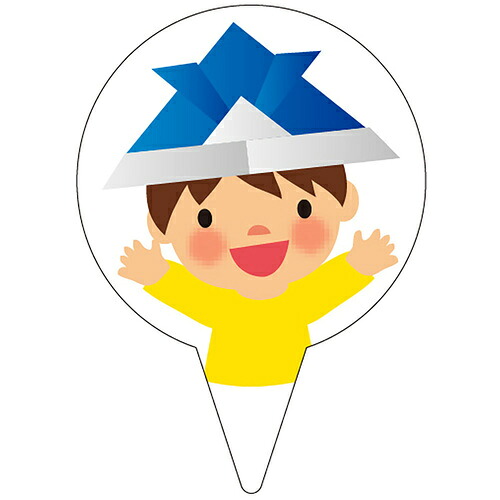 ササガワ(SASAGAWA) 食品表示 ピック こどもの日 【品番:41-10913】