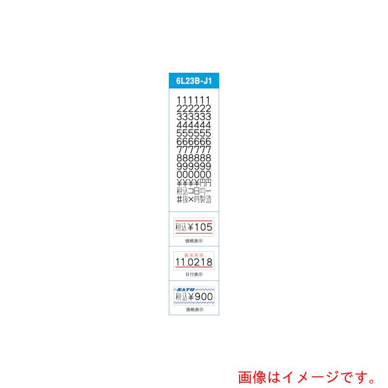 サトー（SATO）　ハンドラベラー　ＵＮＯ用ラベル　１Ｗ－１白無地強粘（１００巻入）　【品番：023999001】