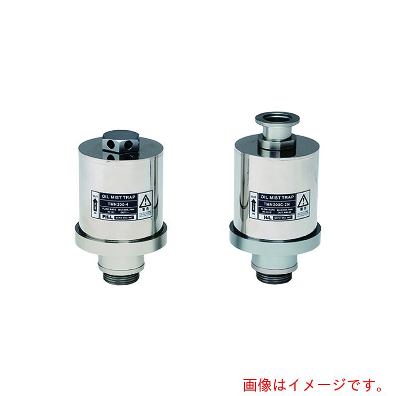佐藤真空　オイルミストトラップ［ＴＭＮ］シリーズ［インライン型］　【品番：TMN200C-2N】