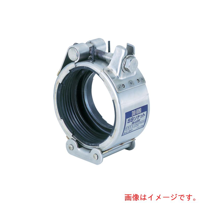 ショーボンドマテリアル　カップリング　ＳＢソケット　Ｓタイプ　６５Ａ　油・ガス用　【品番：SB-65SN】