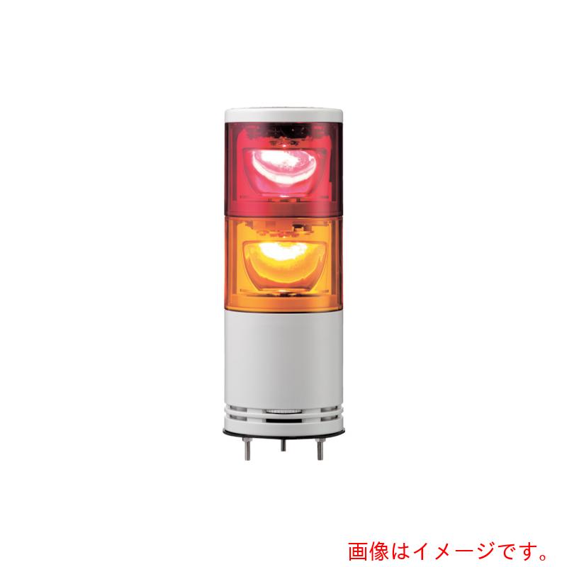 シュナイダーエレクトリックホールディングス　アローシリーズ　赤黄　φ１００　積層式ＬＥＤ回転灯＋ブザー　【品番：UTLRB-100-2RY】